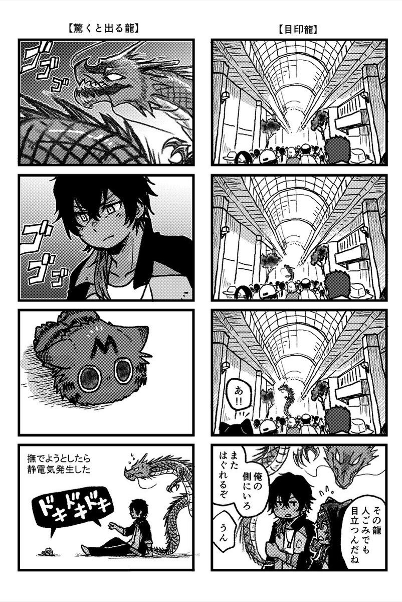 hohojiro9's tweet photo. 事あるごとに出てくる大倶利伽羅さんの龍漫画🐉 https://t.co/GsHJDNXxDX