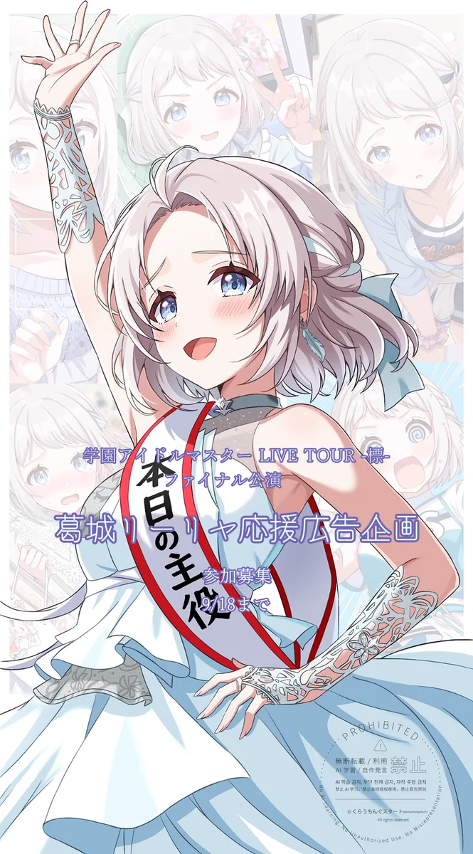 りーりや応援企画 on X: 