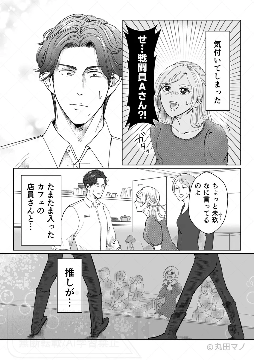 まるまるページ 丸田マノ (@marutama_mama) / X