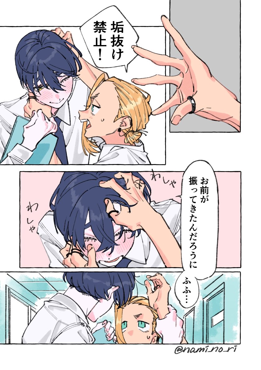 nami_no_ri's tweet photo. 垢抜けないで

 #創作BL https://t.co/ijMAsb0fkX