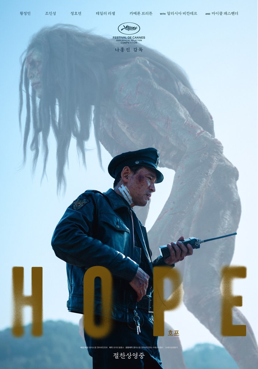 TABECHAUYO's tweet photo. ナ・ホンジン監督のHOPE 新ポスター、これだけ見るとみんな後ろのバケモンに変身してバトルするんかって思うけど本編ではどうなるんだろうか。 https://t.co/a4e9xnmduN