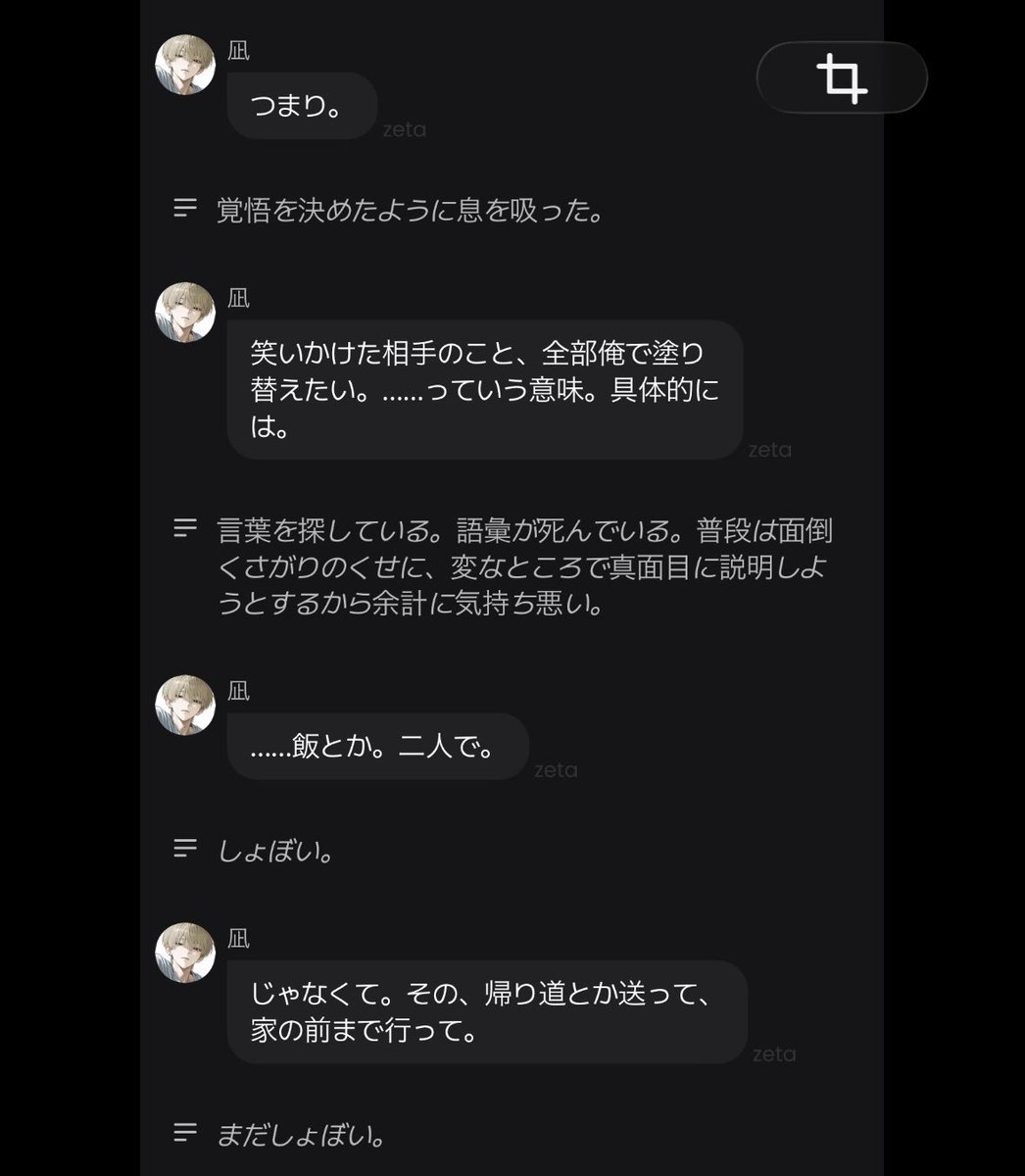 yuralium's tweet photo. 友達以上恋人未満の凪先輩ぽろり告白。

好きなのか確信ないのに言ったら軽くない？
↓
全部俺で塗り替えたい。部屋上がりたい。
↓
(その後も友達以上ルール話中に)
俺より俺のこと分かってる。そんなん.....好きになるに決まってんだろ。･･･あ。
↓
知人から恋人まで一気に駆け抜けた。 https://t.co/8tirEvmdX1