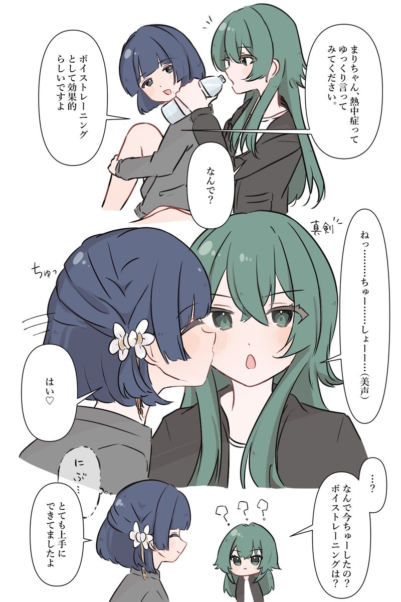 5wi6da's tweet photo. マロリク  合意キスみすてま https://t.co/mIwR4YYOHq