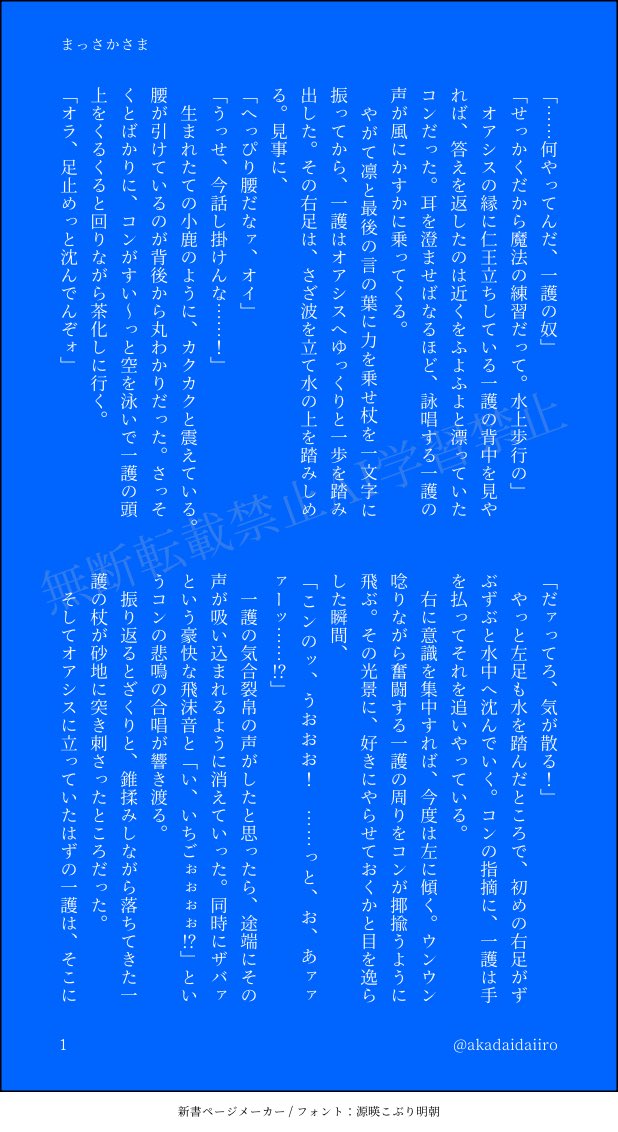 akadaidaiiro's tweet photo. 今メンタル落ちてるので！楽しいだけのお話を再掲します！！
さけさんちのサバソサ白黒アクスタが可愛すぎて滾って書かせてもろた話！！！

なお1枚目はその2人のイメージカクテル🍸美味しかったなぁ～😋 https://t.co/1a1GLhx29X