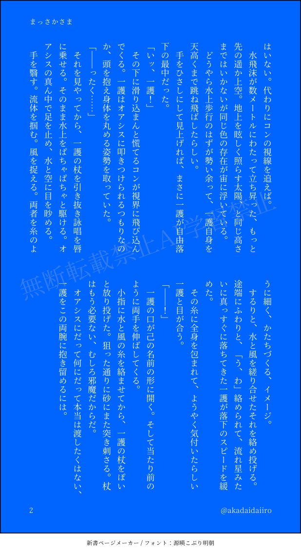 akadaidaiiro's tweet photo. 今メンタル落ちてるので！楽しいだけのお話を再掲します！！
さけさんちのサバソサ白黒アクスタが可愛すぎて滾って書かせてもろた話！！！

なお1枚目はその2人のイメージカクテル🍸美味しかったなぁ～😋 https://t.co/1a1GLhx29X