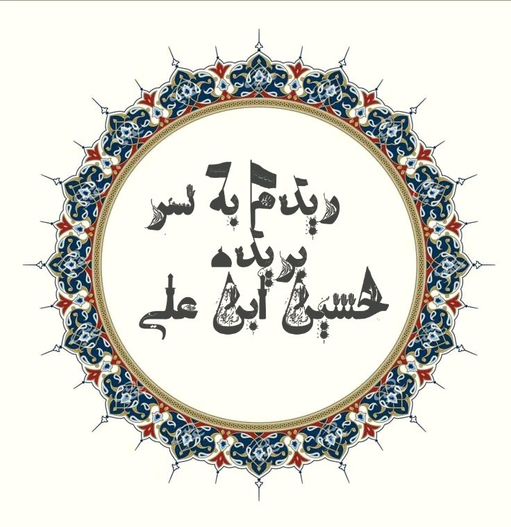 shabatshaloom's tweet photo. ظهر آدینتون بخیر ایرانیان اصیل https://t.co/FLq3lWWK5O