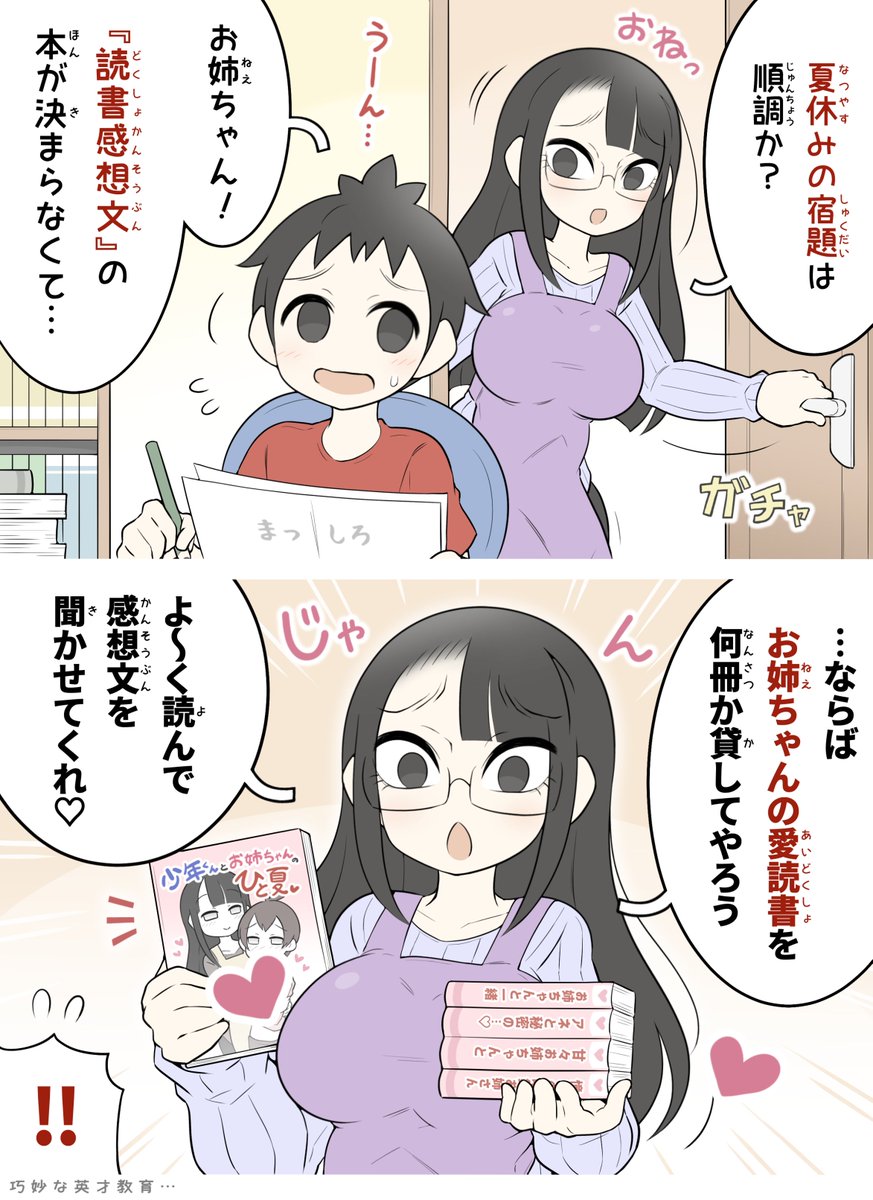 koikawa01's tweet photo. 巧妙な誘導をするお姉ちゃん https://t.co/rhnCeco5zj