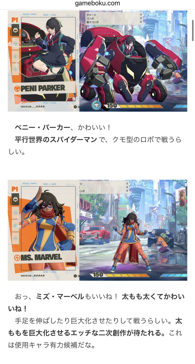 gamebokusan's tweet photo. キャラもシステムもすべてが初格ゲーに最適！マーベル闘魂ファイティングソウル！ ー ゲムぼく。 
https://t.co/0MMga8auXS 

マーベル闘魂を買いました（本日の記事） https://t.co/Ko00EHbiE4