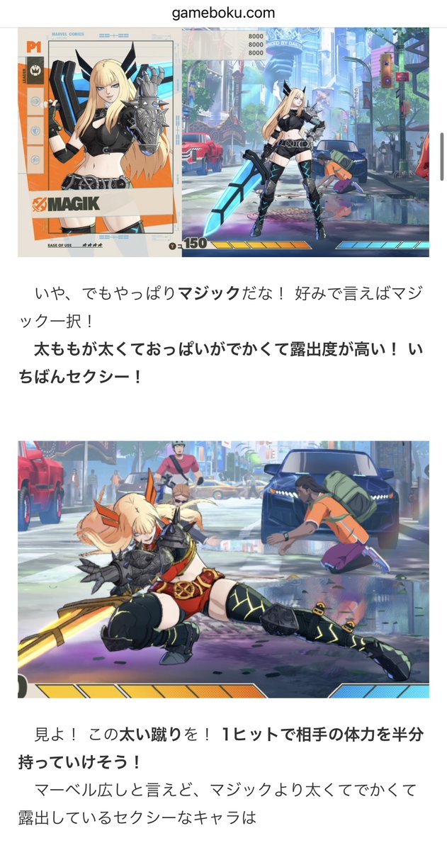 gamebokusan's tweet photo. キャラもシステムもすべてが初格ゲーに最適！マーベル闘魂ファイティングソウル！ ー ゲムぼく。 
https://t.co/0MMga8auXS 

マーベル闘魂を買いました（本日の記事） https://t.co/Ko00EHbiE4