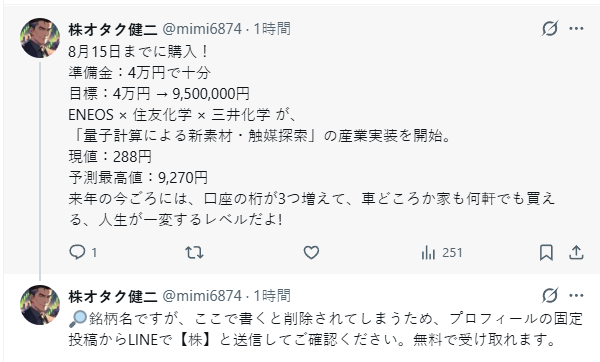 mimi6874's tweet photo. https://t.co/l6EIuKzjfo