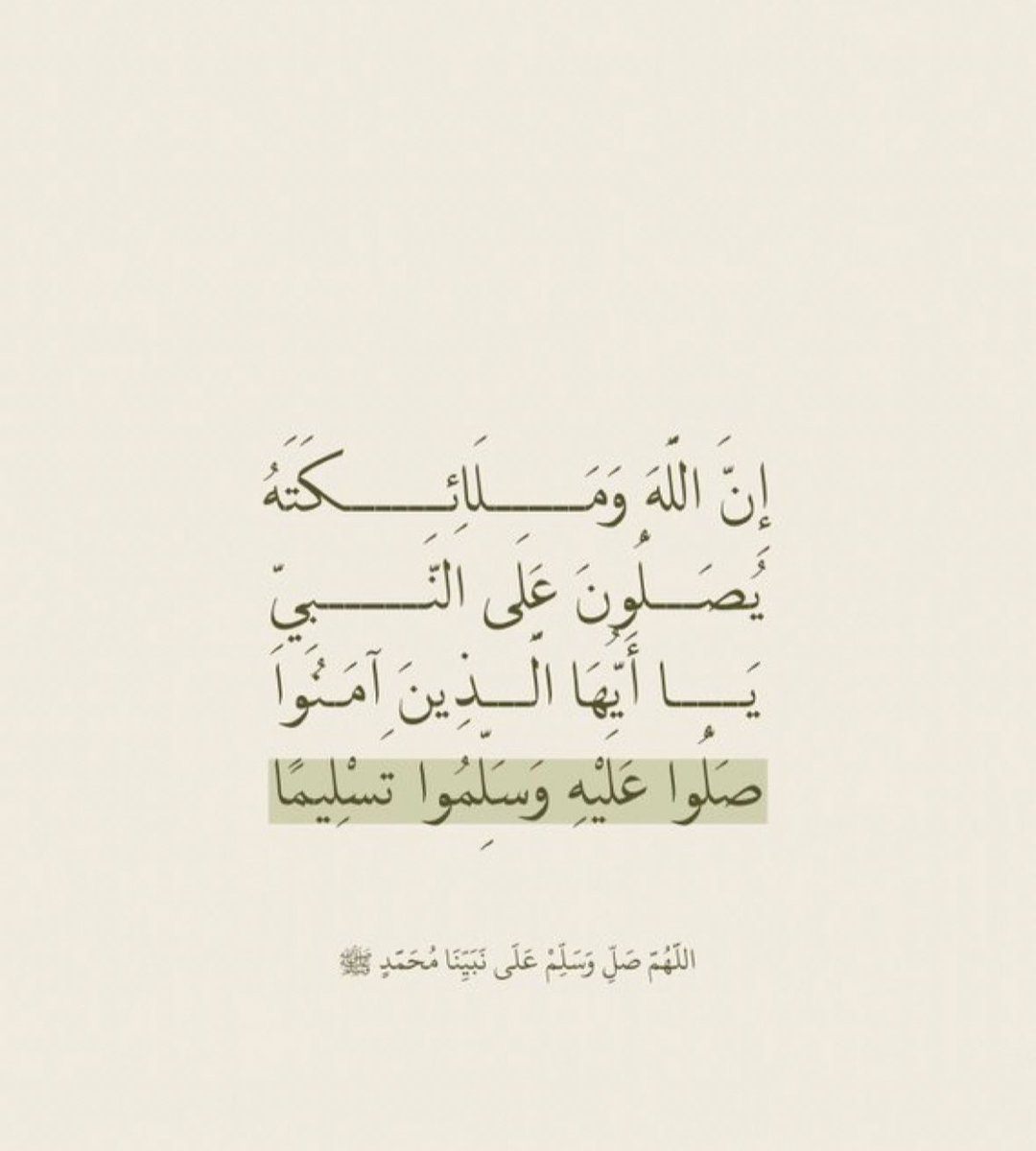Opedi25's tweet photo. قال النبي ﷺ
إن من أفضل أيامكم يوم الجمعة
فأكثروا عليّ من الصلاة فيه ، فإن صلاتكم معروضة عليّ 
اللهم صلِ وسلم على نبينا محمد ﷺ 

 ________________________
 #يوم_الجمعه 
 #صلوا_عليه_وسلموا_تسليما_صلي

 #جمعه_طيبه https://t.co/txDcUxX7bH