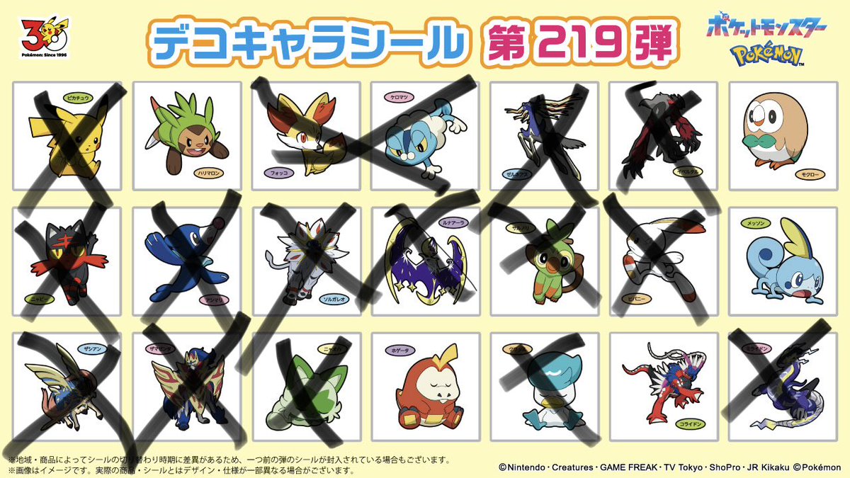 Tyanturu322's tweet photo. ポケモンパン デコキャラシール 交換

譲） 画像3〜
求） 219弾orぽこあor218弾カイオーガ

複数提供可
普通郵送希望 
2枚以上〜の交換希望
見えにくい等のコメントなどもお気軽にお声掛けください https://t.co/JppUGwkRsy