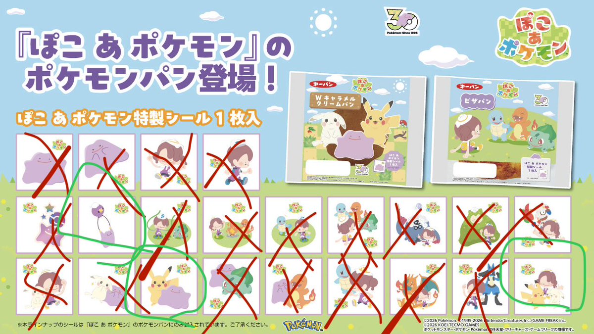 Tyanturu322's tweet photo. ポケモンパン デコキャラシール 交換

譲） 画像3〜
求） 219弾orぽこあor218弾カイオーガ

複数提供可
普通郵送希望 
2枚以上〜の交換希望
見えにくい等のコメントなどもお気軽にお声掛けください https://t.co/JppUGwkRsy