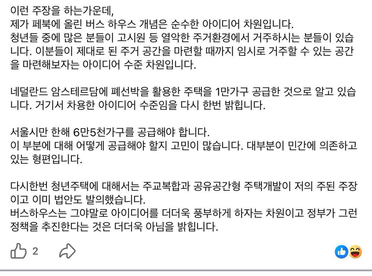 nislove01's tweet photo. 야 이 병신새끼야…. 네덜란드는 수로에 배를 띄우는것이고…. 서울시에 버스 10만대를 어디에 세울건데? 그나마 지하철역근처에 세워야 할텐데 역근처에 부지가 어딧냐? 
한강 고수부지? 장마철에는 니가 밀어서 옮길래? 병신새끼가 좆같은 개소리를 했으면 죄송하다고 더워서 헛소리한거라고 사과하면 되는거지 끝까지 지가 뭔 잘못을 했는지도 모르고 지랄이네…