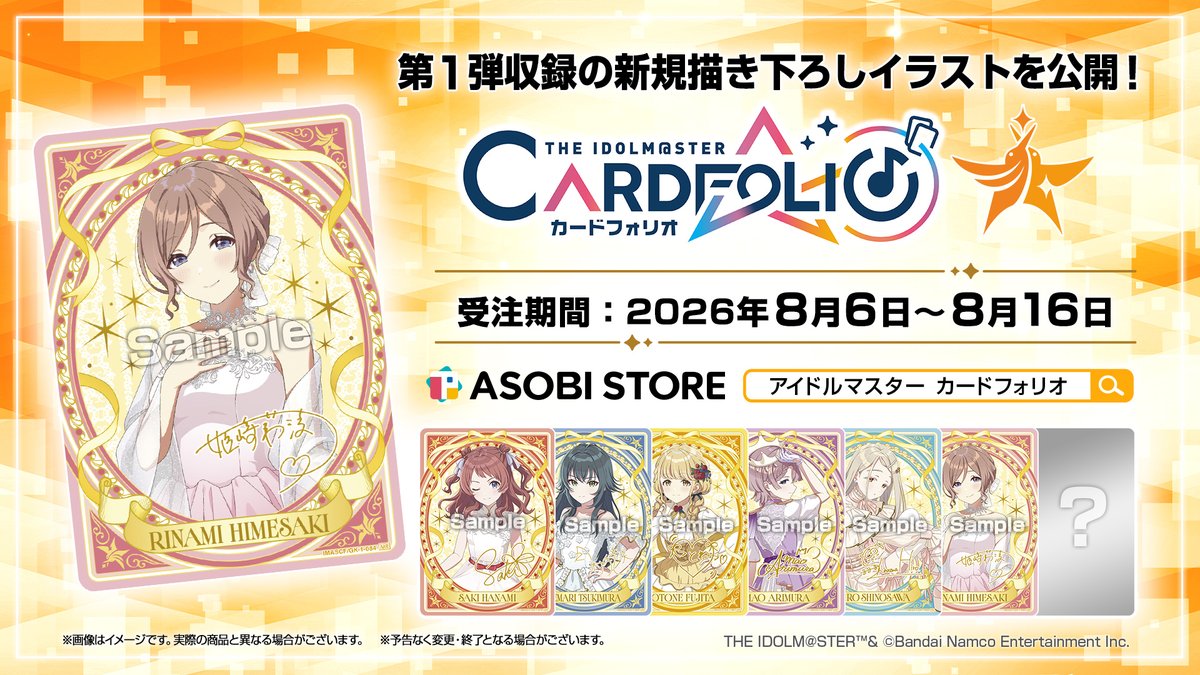 gkmas_official's tweet photo. 【#学マス 公式グッズ情報📢】
/／
カードフォリオ
#姫崎莉波 描き下ろしイラスト公開🍰
\＼

受注は8月16日(日)まで！
お見逃しなく👀

🛒アソビストアはこちら
https://t.co/kRJFF3ITUW https://t.co/S6dYiDIyP9