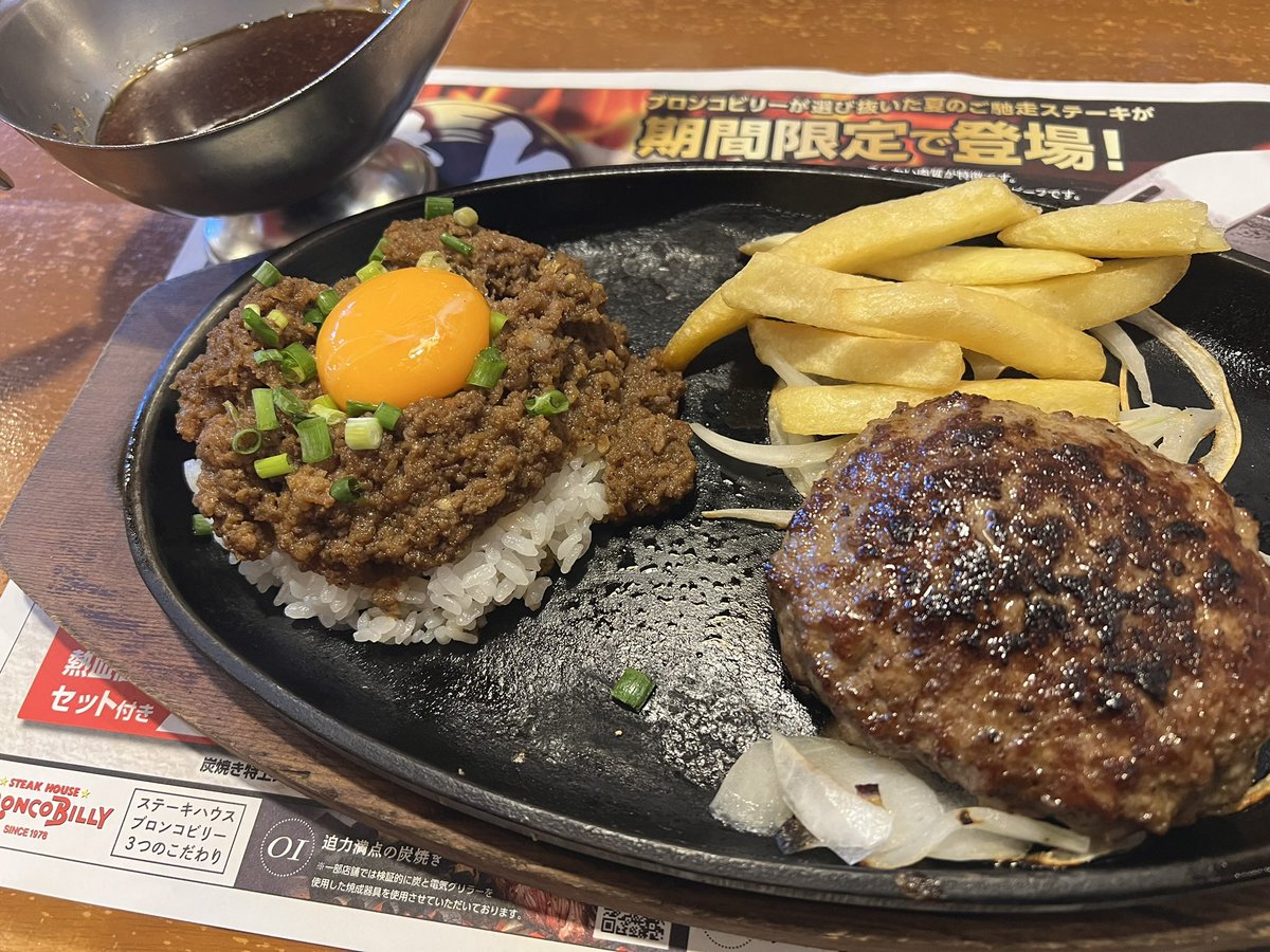 s_d_naito's tweet photo. [LOS TRANQUILOS de JAPON]

filete de hamburguesa.

Hoy comí una filete de hamburguesa para el almuerzo.

今日は昼にハンバーグを食べました。
https://t.co/YOTVzahRyl

Este domingo en KORAKUEN.

今週の日曜日は後楽園。
https://t.co/C0mKURydxu https://t.co/hTeDiM7Xrm