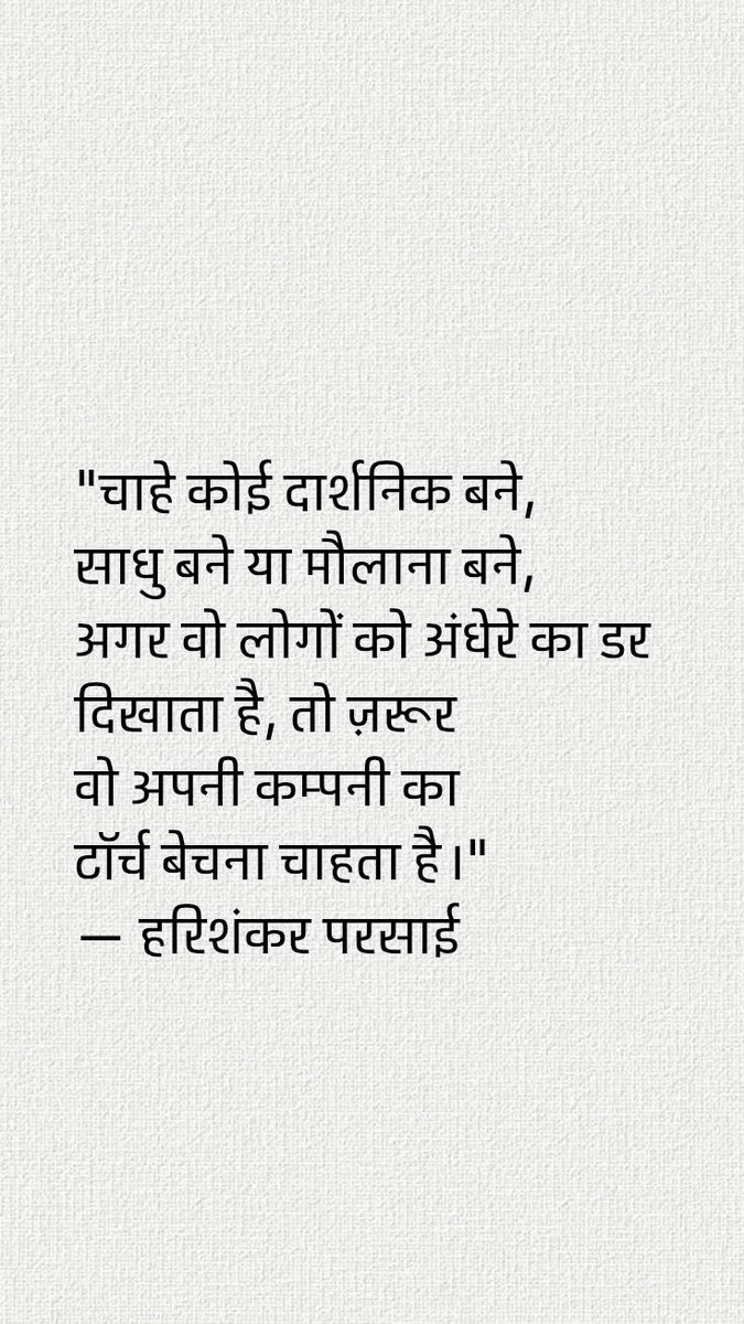 umda_panktiyaan's tweet photo. हरिशंकर परसाई... https://t.co/GtaujOBwcr