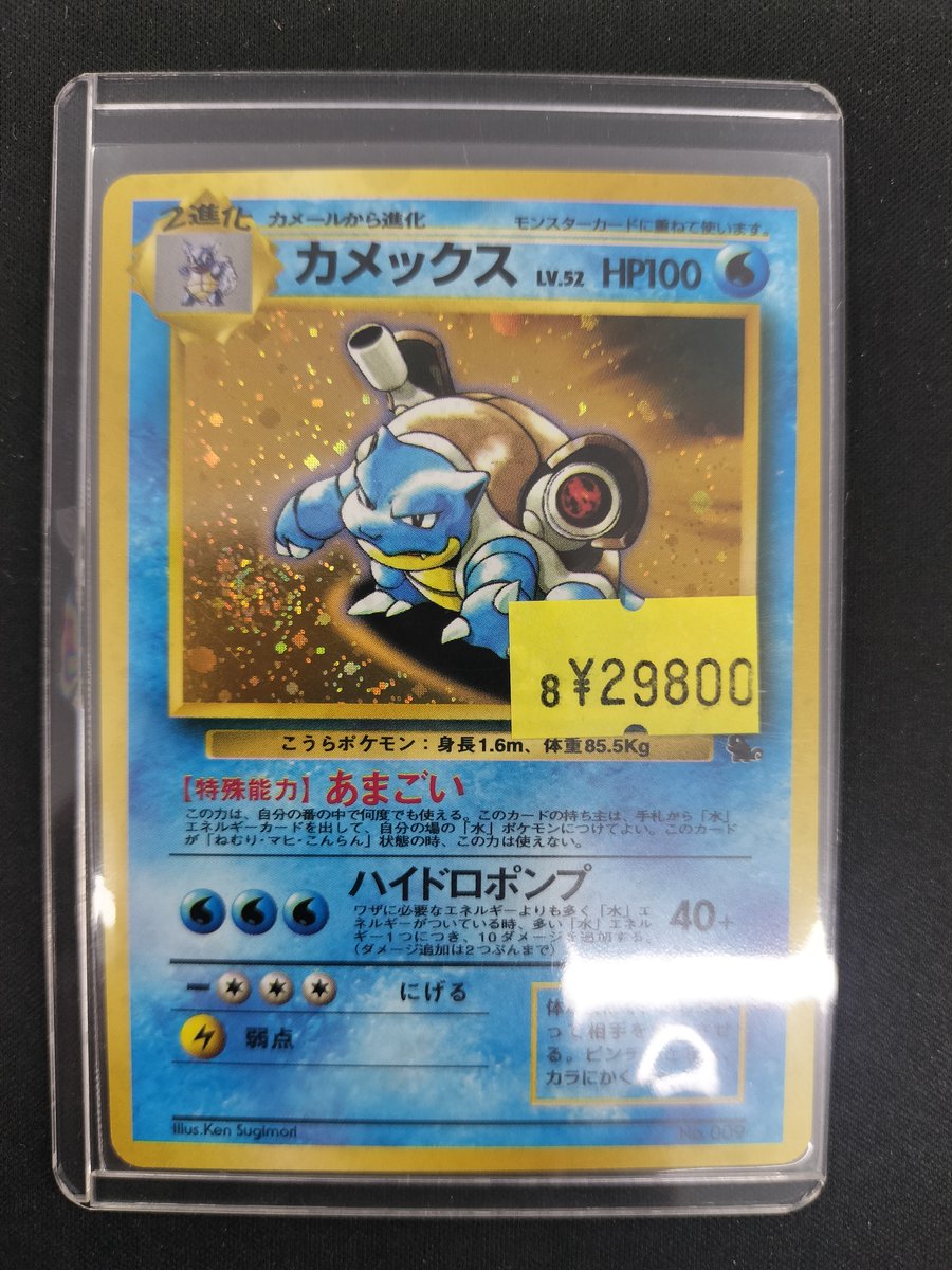 旧ポケモンカードゲーム 【No.009】(ｷﾗ)#ｶﾒｯｸｽ LV.52【ｾﾞﾆｶﾞﾒﾏｰｸ入り