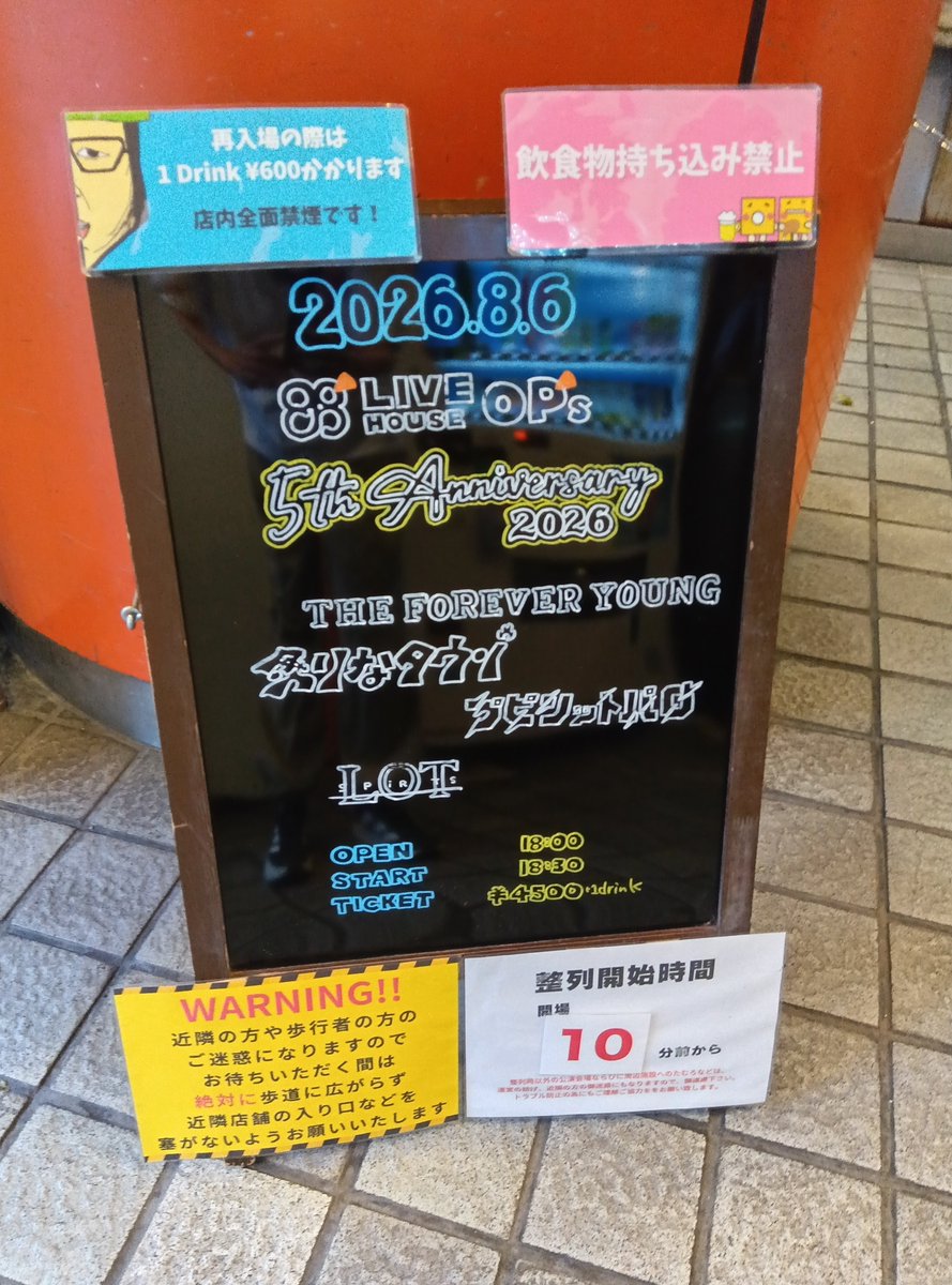 tohru092's tweet photo. 昨日は、OP'Sの周年で、炙りなタウン
小さな箱だけど、初の1番🙏
小さな幸せ拾って生きてます✨
エバヤンもロスピもスピリットも間違いなく楽しくて更に幸せ。
そして、しおきちさん、やっぱカッコいいのよ。 https://t.co/Y4R0kHuLFO