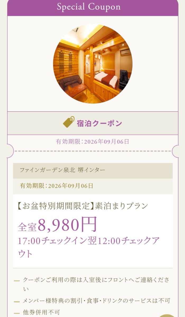 fg_senboku's tweet photo. 本日から特別料金期間となります🙇🏻‍♀️

お得なクーポンもあります！🉐
https://t.co/8QSMVrMFPo https://t.co/OiIBH4iWwp