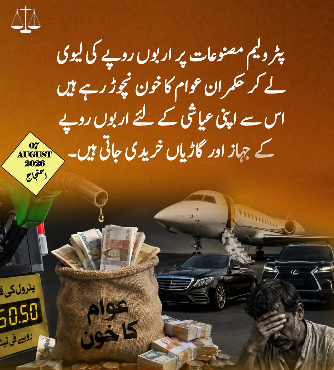 SaimaAtta4's tweet photo. Hafiz Naeem
Jamaat e Islami
Bhatta Levy NaManzoor

 #JIProtestAgainstBhattaLevy
ان شاءاللہ ہم سب ایک ایسا پاکستان دیکھیں گے جو خوشحال بھی ہوگا اور امانت دار دیانت دار قیادت بھی ہوگی https://t.co/lOJNZBBoYt