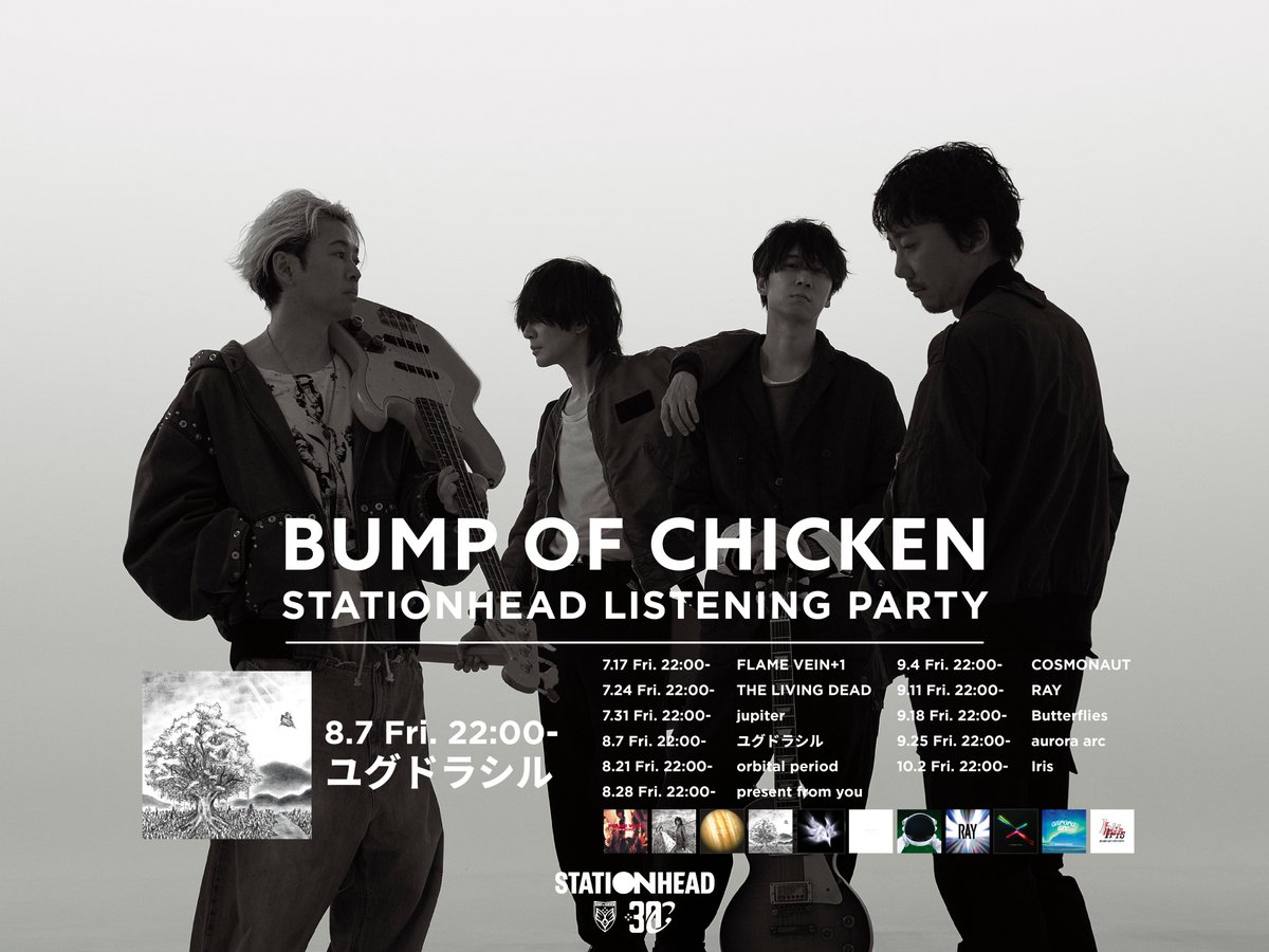 boc_official_'s tweet photo. このあと22:00～はStationheadでのアルバムリスニングパーティーになります。
今日は「ユグドラシル」です。

アカウントはこちらになります。
https://t.co/oLG3PAJi18

参加方法などの詳細はこちらをご確認ください。
https://t.co/anA8UqQSQr

#BUMPOFCHICKEN
#ユグドラシル
#BOC30th https://t.co/Tj27TDxdk5