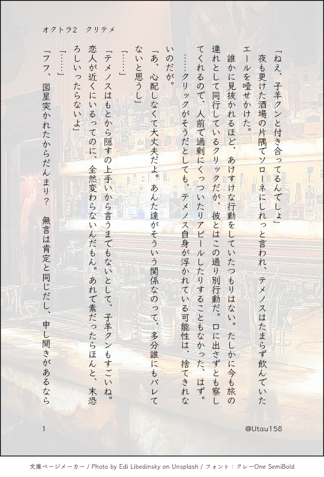 Utau158's tweet photo. クリテメ（🐑君不在）で関係が🐍さんにバレちゃった話。みじかい
リハビリにフォロイーさんからもらったネタを使ってみました
直接的な描写はないですが、いわゆる『ゆうべはお楽しみでしたね』状態ですのでご注意(？) https://t.co/hPe8GAjXaq