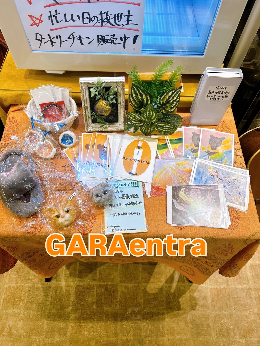 karasuouji's tweet photo. ⁡-令和8年熊本地震義援金活動-
本日1箇所目
横浜三ツ境美容室Owl
令和8年熊本地震義援金活動開始します。 
作品お買上げ金全額寄付！ 
是非ご協力下さい✨️
今回設置型になります。 
設置協力店舗 
〇横浜市反町美容室rin 様 
〇横浜市三ツ境美容室 Owl 様 
〇茅ヶ崎市インド料理専門店GARAentra https://t.co/NWlyJ2h68Q