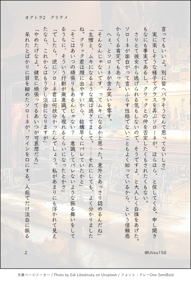 Utau158's tweet photo. クリテメ（🐑君不在）で関係が🐍さんにバレちゃった話。みじかい
リハビリにフォロイーさんからもらったネタを使ってみました
直接的な描写はないですが、いわゆる『ゆうべはお楽しみでしたね』状態ですのでご注意(？) https://t.co/hPe8GAjXaq