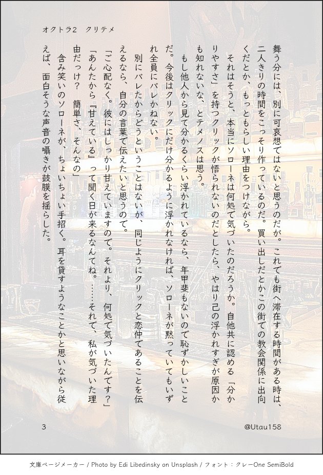 Utau158's tweet photo. クリテメ（🐑君不在）で関係が🐍さんにバレちゃった話。みじかい
リハビリにフォロイーさんからもらったネタを使ってみました
直接的な描写はないですが、いわゆる『ゆうべはお楽しみでしたね』状態ですのでご注意(？) https://t.co/hPe8GAjXaq