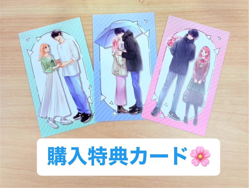 単行本9巻発売中＆ドラマ御礼『黒崎さんの一途な愛がとまらない