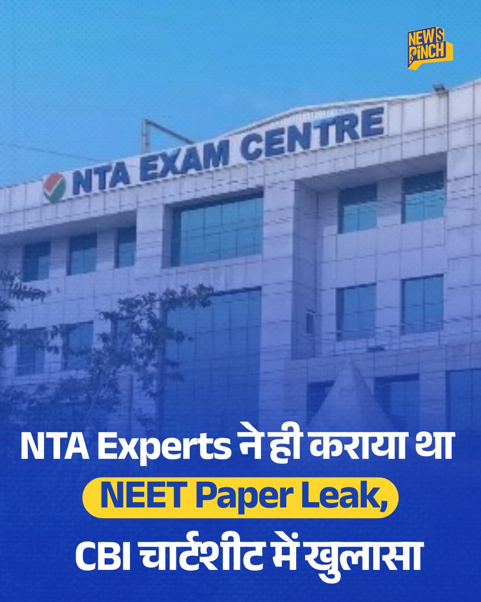 TheNewspinch's tweet photo. CBI की चार्जशीट में ये बात सामने आई है कि NEET-UG 2026 का पेपर NTA Experts ने ही लीक कराया था. ये पेपर प्रिंटिंग प्रेस से नहीं, बल्कि NTA के गोपनीय काम से जुड़े Subject Experts के जरिए लीक हुआ. https://t.co/3dqSGa5W7W
