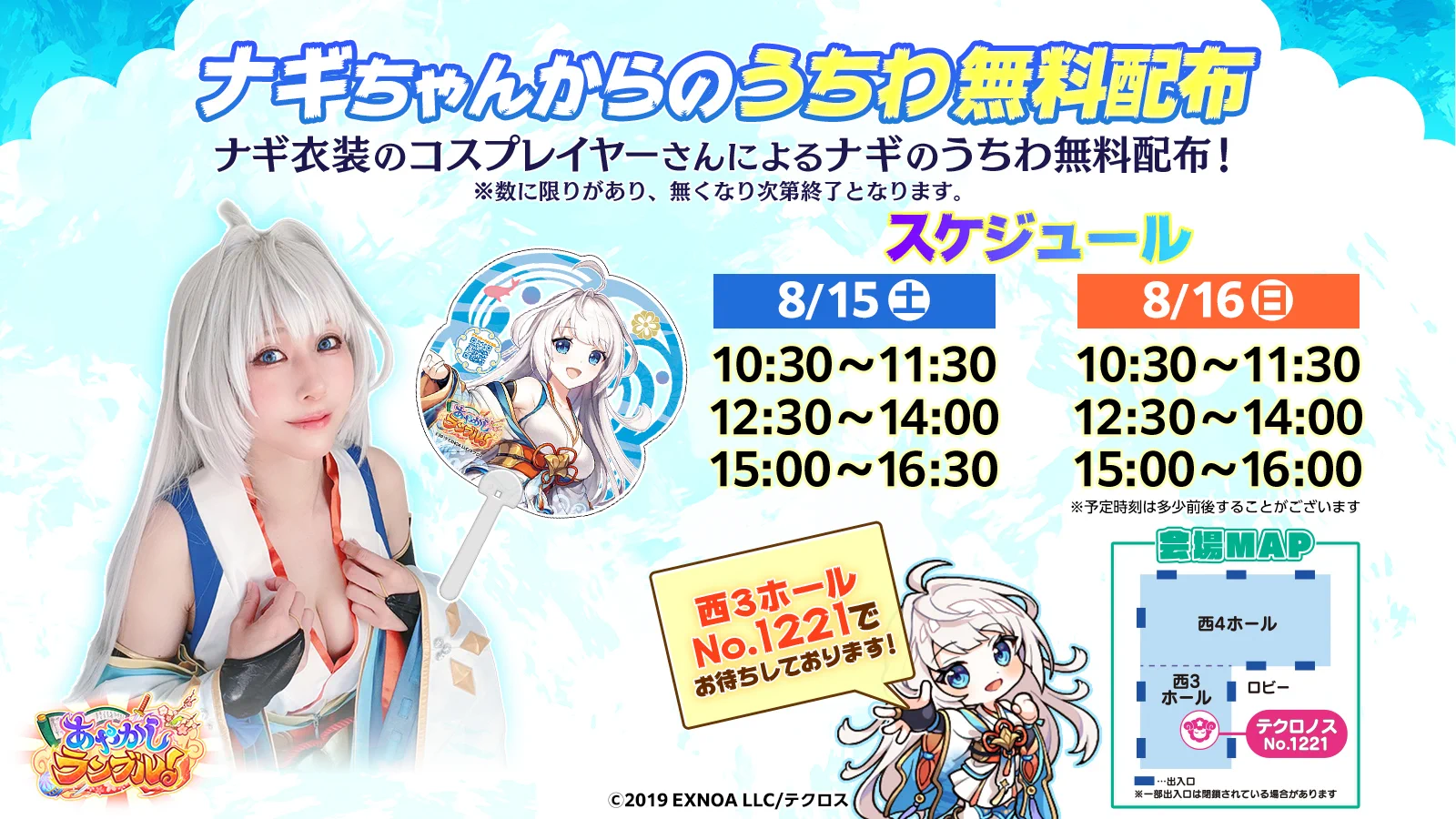 あやかしランブル！公式 on X: 