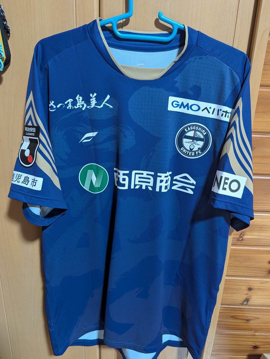 KKcleaner's tweet photo. 金Jで気分高まる最高のタイミングで届きましたよ
今シーズンもよろしくお願いします😌　
#鹿児島ユナイテッドFC https://t.co/7116bAoK0y