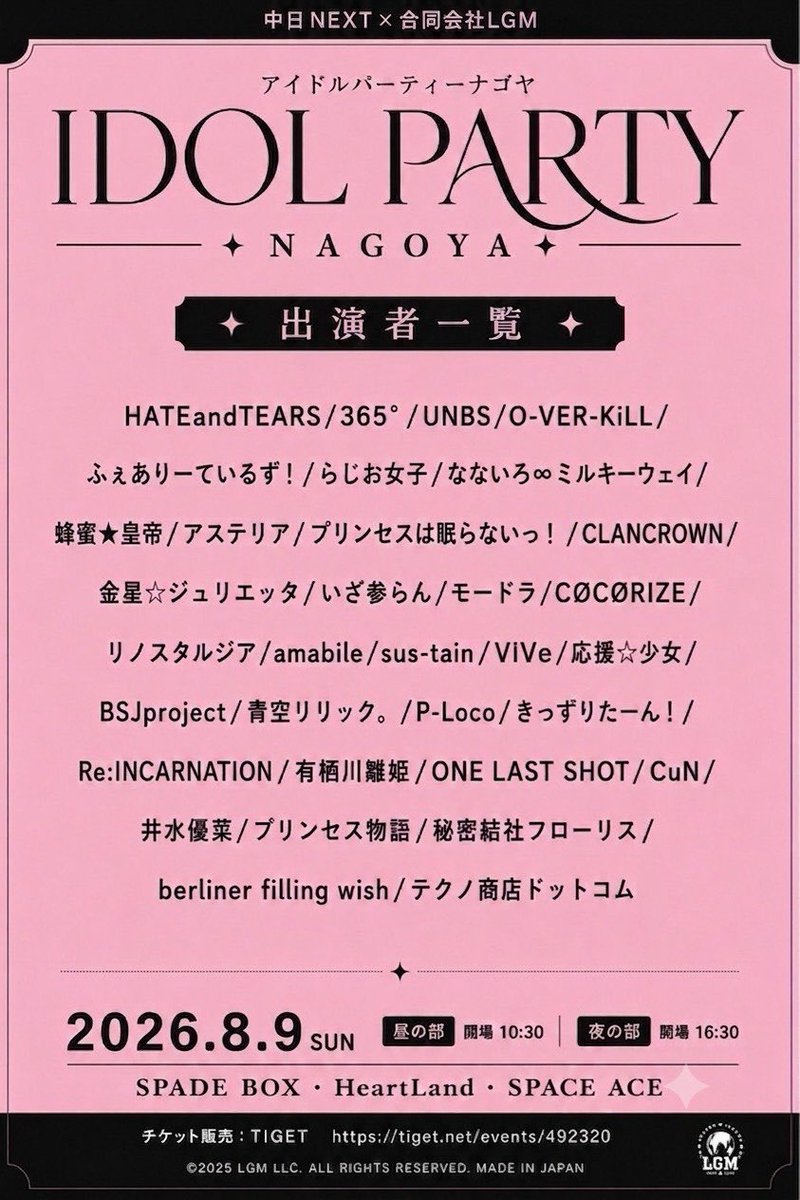 shiraishi_ft's tweet photo. 【🎀今週末のライブまとめ🎀】
8日(土)
📍フェアリーテイルズ名古屋
【出演】19:00(45)
【特典会】19:45
衣装:夏のデート服(私服)♡
チケット🎫無料‼️
https://t.co/mj5OuFC4MM
 
9日(日)
📍SPADE BOX
【出演】❶14:50(20)〜❷19:50(20)〜
【特典会】❶15:20〜❷20:20〜
チケット🎫
https://t.co/5cfy1ksffa

土曜日ライブ1本、日曜日はライブ2本です！
土曜日は単独、日曜日は対バンで気合い入れたい！！
どちらかだけでも会えたら嬉しいな♡みんなにとって素敵な日にします😍

 #名古屋ライブ予定  #拡散希望