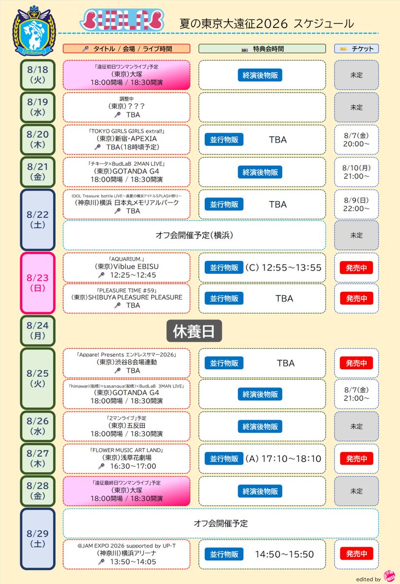 IQPress2021's tweet photo. (2026年8月7日更新)
・8/20 情報追加
・8/21 情報追加
・8/22 情報追加
・8/29 情報追加
週刊 IQ PRESS |
「BudLaB 夏の東京遠征2026」情報まとめ https://t.co/uO36lw82gy
#IQP研究生
#BudLaB https://t.co/sEyBdVlfaP