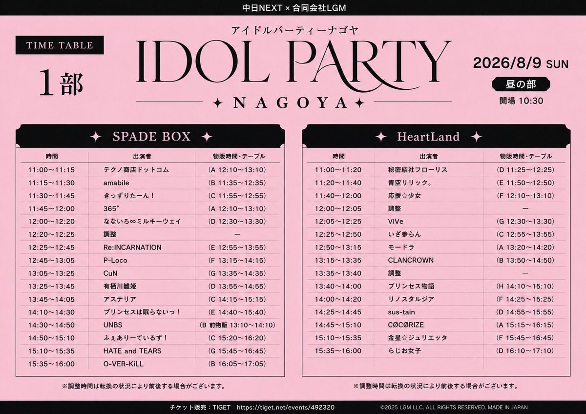 shiraishi_ft's tweet photo. 【🎀今週末のライブまとめ🎀】
8日(土)
📍フェアリーテイルズ名古屋
【出演】19:00(45)
【特典会】19:45
衣装:夏のデート服(私服)♡
チケット🎫無料‼️
https://t.co/mj5OuFC4MM
 
9日(日)
📍SPADE BOX
【出演】❶14:50(20)〜❷19:50(20)〜
【特典会】❶15:20〜❷20:20〜
チケット🎫
https://t.co/5cfy1ksffa

土曜日ライブ1本、日曜日はライブ2本です！
土曜日は単独、日曜日は対バンで気合い入れたい！！
どちらかだけでも会えたら嬉しいな♡みんなにとって素敵な日にします😍

 #名古屋ライブ予定  #拡散希望