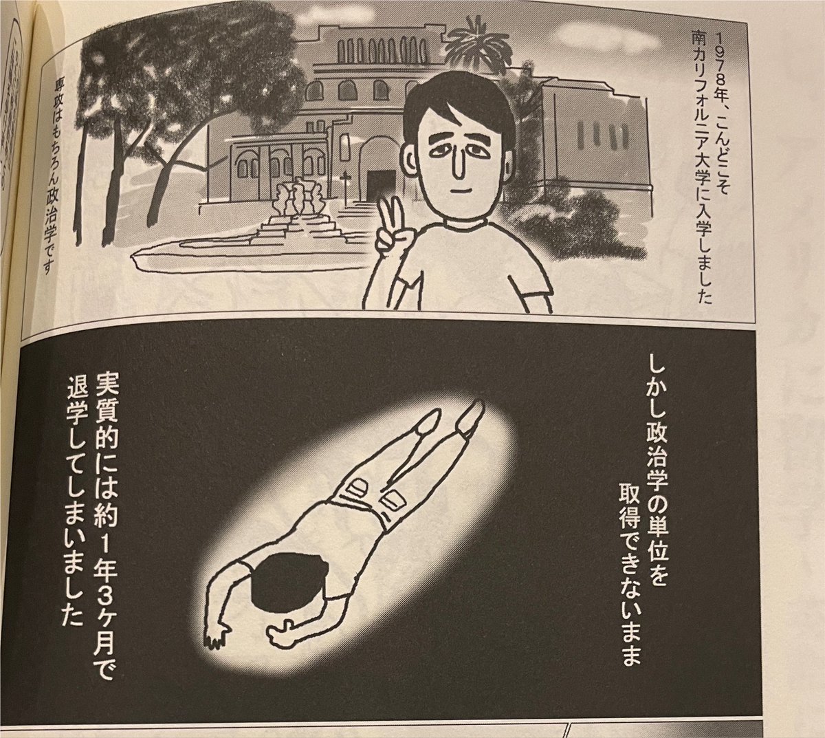Tamaki_JPN's tweet photo. 安倍晋三、アメリカの左翼大学に馴染めずに落単して退学してるのめちゃくちゃ好き https://t.co/b0ne8IqKsK