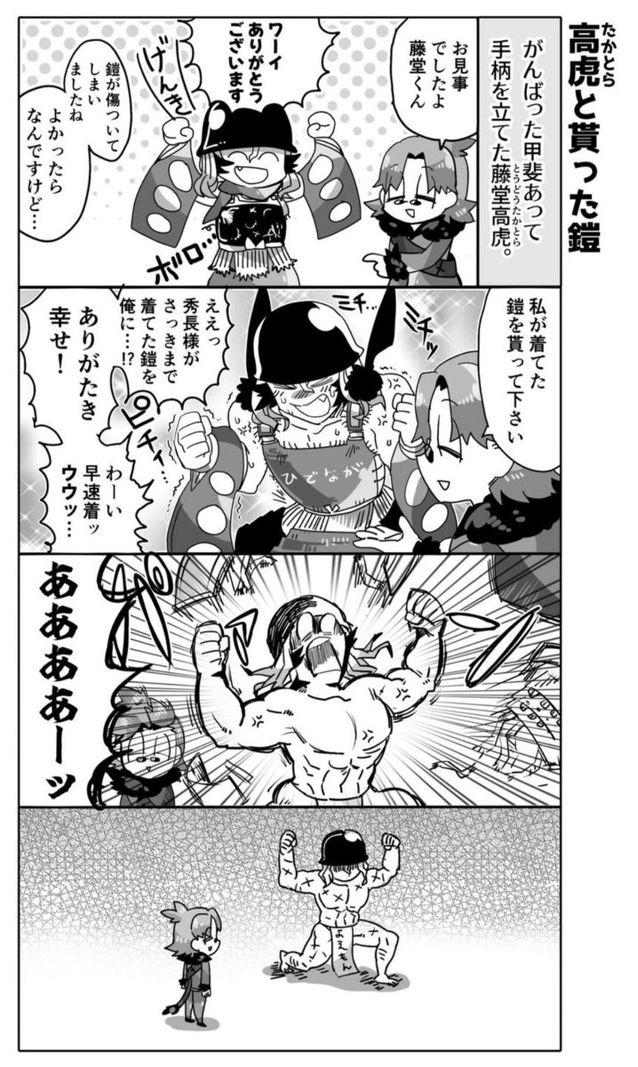9yamac's tweet photo. DMMブックスは半額セールに58%還元も重なってマジで得だな
ちょっと中身を載せるか…！豊臣兄弟に便乗して

これに収録
うっかり戦国4コマかいこ【改（アラタメ）】 一巻 https://t.co/biaW7iphmY https://t.co/5OI5AzSklY