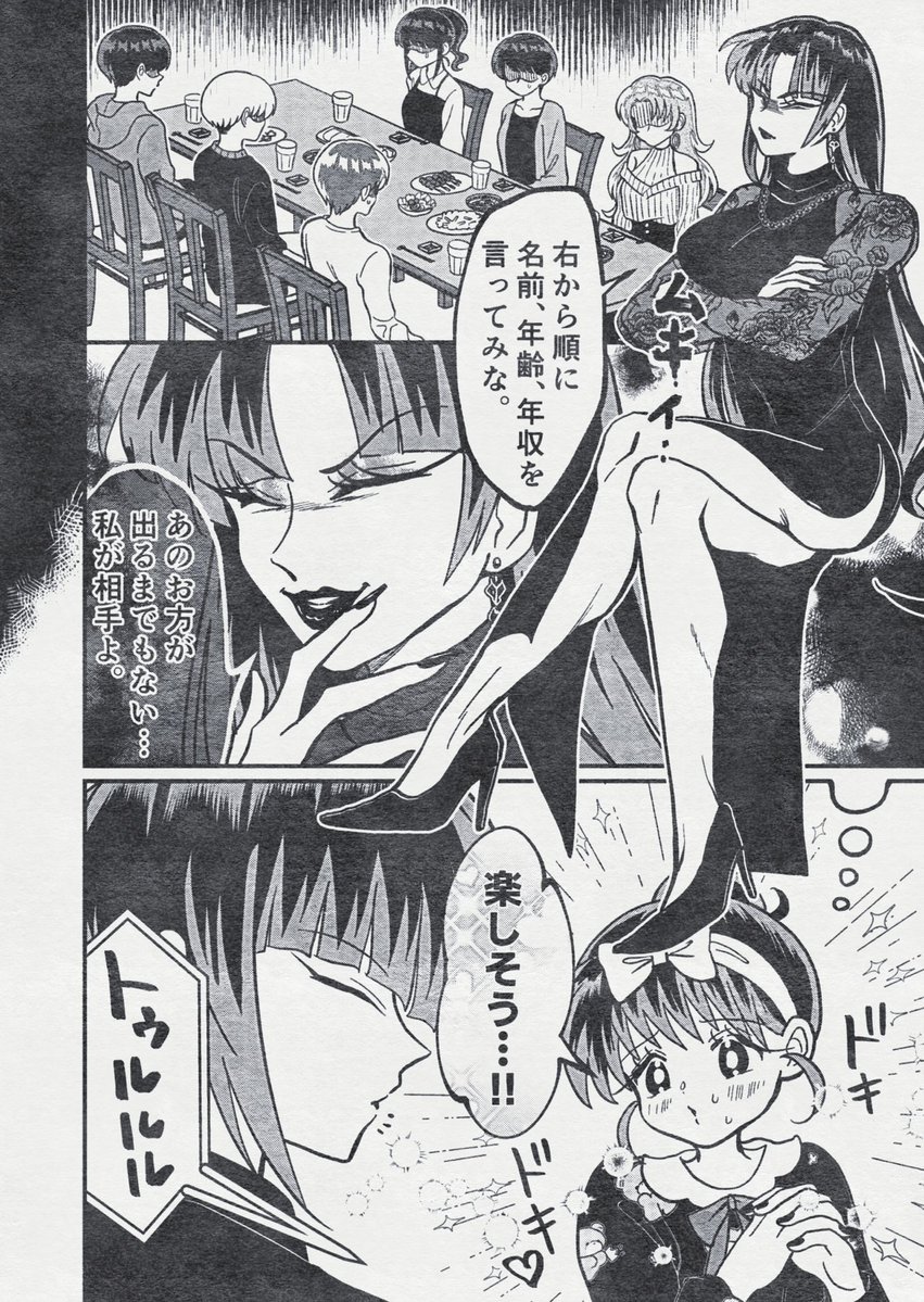 Heisei_i's tweet photo. 姉の代わりに合コンに参加しようとする弟 https://t.co/Ea3DAauKso