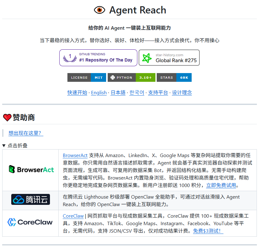 bkdgiffug's tweet photo. 兄弟们，今天真挖到个硬核玩意儿，Agent上网搜信息这事儿，终于不用再看各平台脸色了。

Twitter要钱、网页抓取要订阅、B站小红书更是严防死守，以前让Claude Code查个资料，简直像在闯迷宫。

结果Agent-Reach用一条命令就打通了14个平台，还免费开源。我装上后让它去扒一条小红书帖子的评论并总结，十秒就搞定了，当时真有点懵。

它不来虚的，工具选型和配置全给你包圆了，哪块不顺眼还能自己换。

安装也简单粗暴，直接对你的Agent说：帮我安装Agent Reach。
🔗 https://t.co/quCkA6Wcla
这才是Agent该有的样子，把短板给补上了。