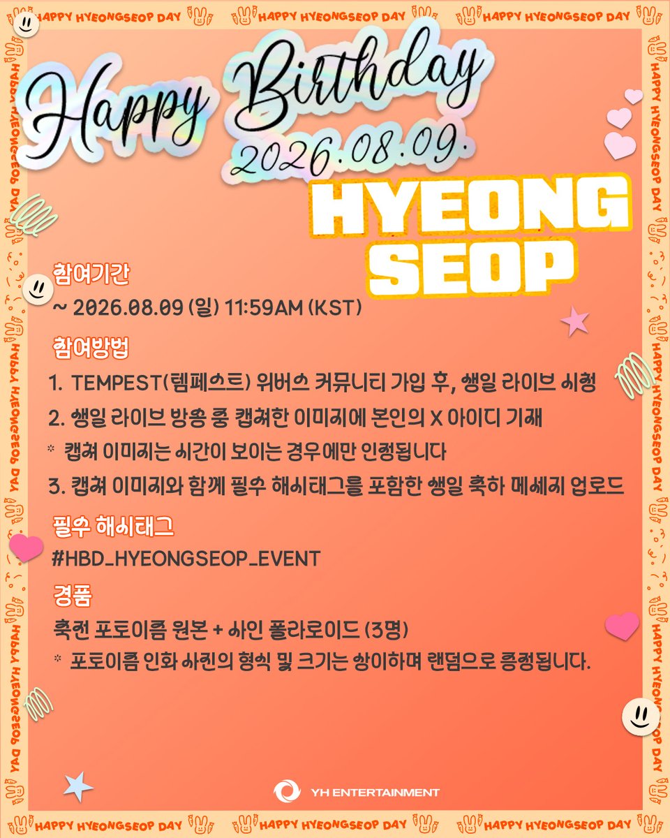 TPST__official's tweet photo. [🎉TEMPEST DAY EVENT]

HAPPY HYEONGSEOP DAY 라이브 시청 인증 EVENT 안내🎂

생일 라이브 시청 후,
#HBD_HYEONGSEOP_EVENT 해시태그와 함께 생일 축하 메세지를 남겨주세요. 

🎁 이벤트 참여 기간: ~ 2026.08.09 (일) 11:59AM (KST)
 
#TEMPEST #템페스트
#형섭 #HYEONGSEOP
#HAPPY_HYEONGSEOP_DAY https://t.co/d5Vfo2AwBD
