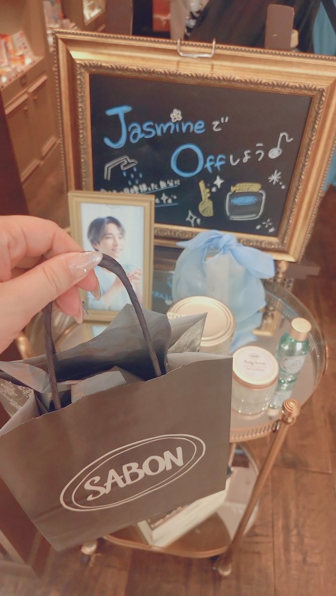 tsk_3030's tweet photo. 樹ﾁｬﾝのリーフレット目当てでSABON購入🎶今日からスクラブ使う！ https://t.co/4RlpqJaJ1F