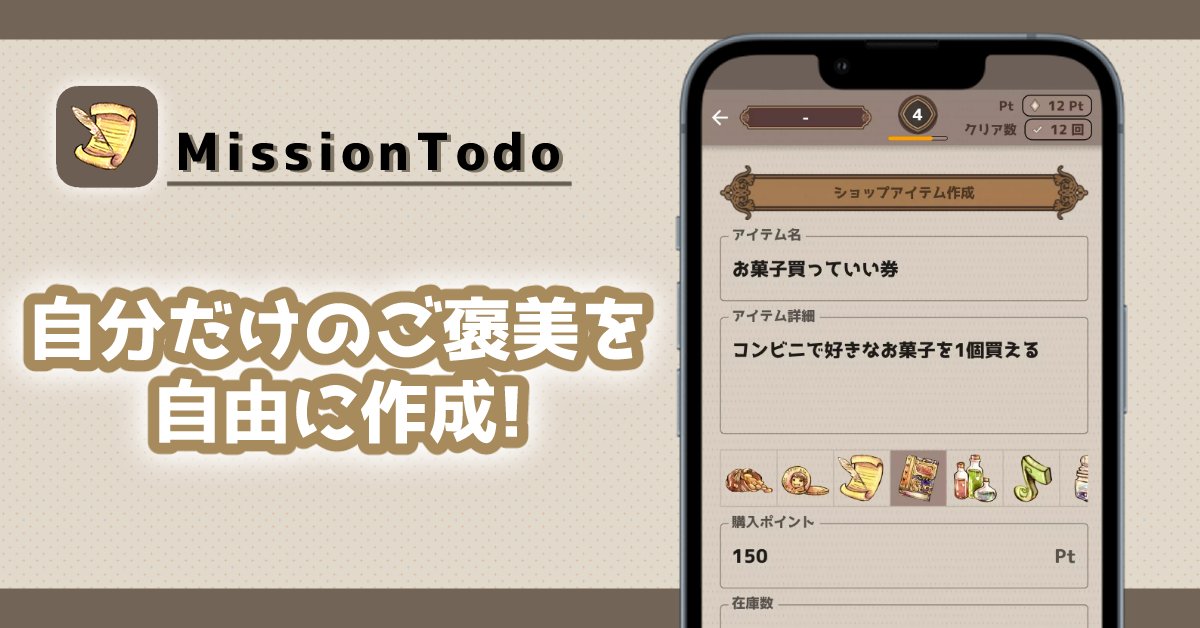 MiraiTicket_PJ's tweet photo. タスク管理をゲーム感覚で楽しめるToDoアプリを作りました🎮
「やらなきゃ…」が「あと1個クリアしたい！」に変わります✨
おかげさまで3万ダウンロード突破🙌
着せ替えテーマも販売中です！
#MissionTodo #アプリ開発 https://t.co/3Ry6oTnDjM