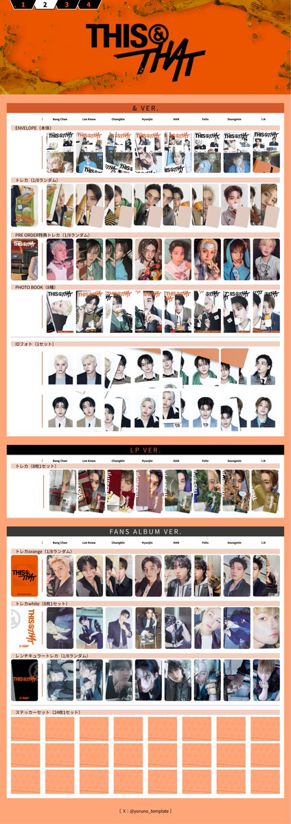 yoruno_template's tweet photo. Stray Kids スキズ テンプレート template 一覧 交換 THIS &amp; THAT 封入 特典 トレカ キーチェーン ラキドロ IDフォト

ℹ️封入など一部画像更新、中華特典追加

ご自由にお使いください🪼
・アカウント名の記載はそのまま
・ミスを発見されたらDMへ
・💬🔁❤️🔖大変喜びます

メンバー別はツリーへ⏬ https://t.co/c50qjtVJwS