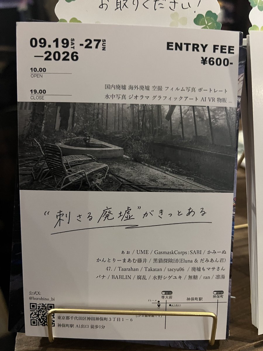 iruma_LEGACY's tweet photo. 今晩は、

画像のイベント
中の人の好きな@RuinsMasa が、出店されるそう。

お時間のある方は是非。

因みに店内にも作品が飾ってありますので見て気になりましたら、行ってみてください。 https://t.co/90cc3jePIP