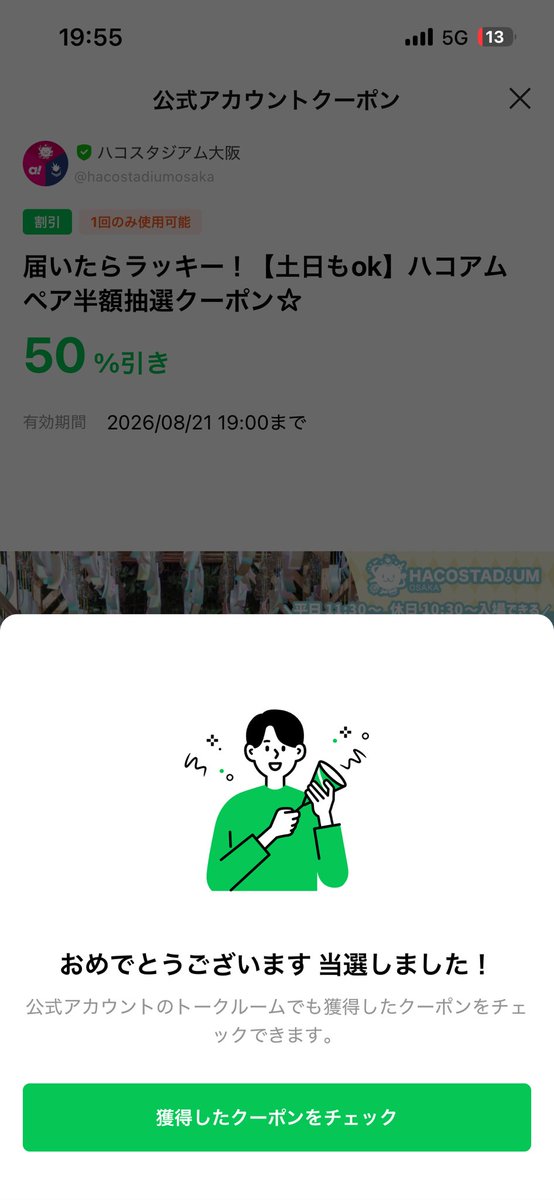 25_ene_'s tweet photo. 当たっちゃった… https://t.co/8KHYd2VJiQ