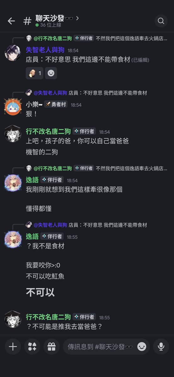 romomo37241's tweet photo. 不行，我要嚴厲譴責24爺爺

怎麼可以吃魟魚
不要吃我

為什麼我人設只要是動物都要被當食材

之前是狐狐，然後生狐片
現在是魟魚，然後食材 https://t.co/8hExEPVoel