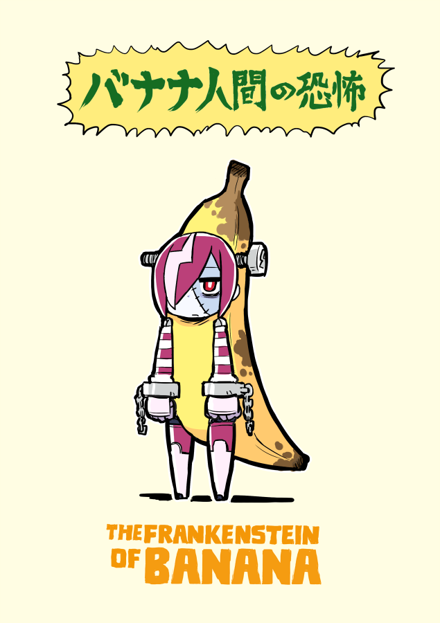 Eno68k's tweet photo. 🍌バナナの日(8月7日)にしか貼れない画像 https://t.co/PAVt3RpoZd