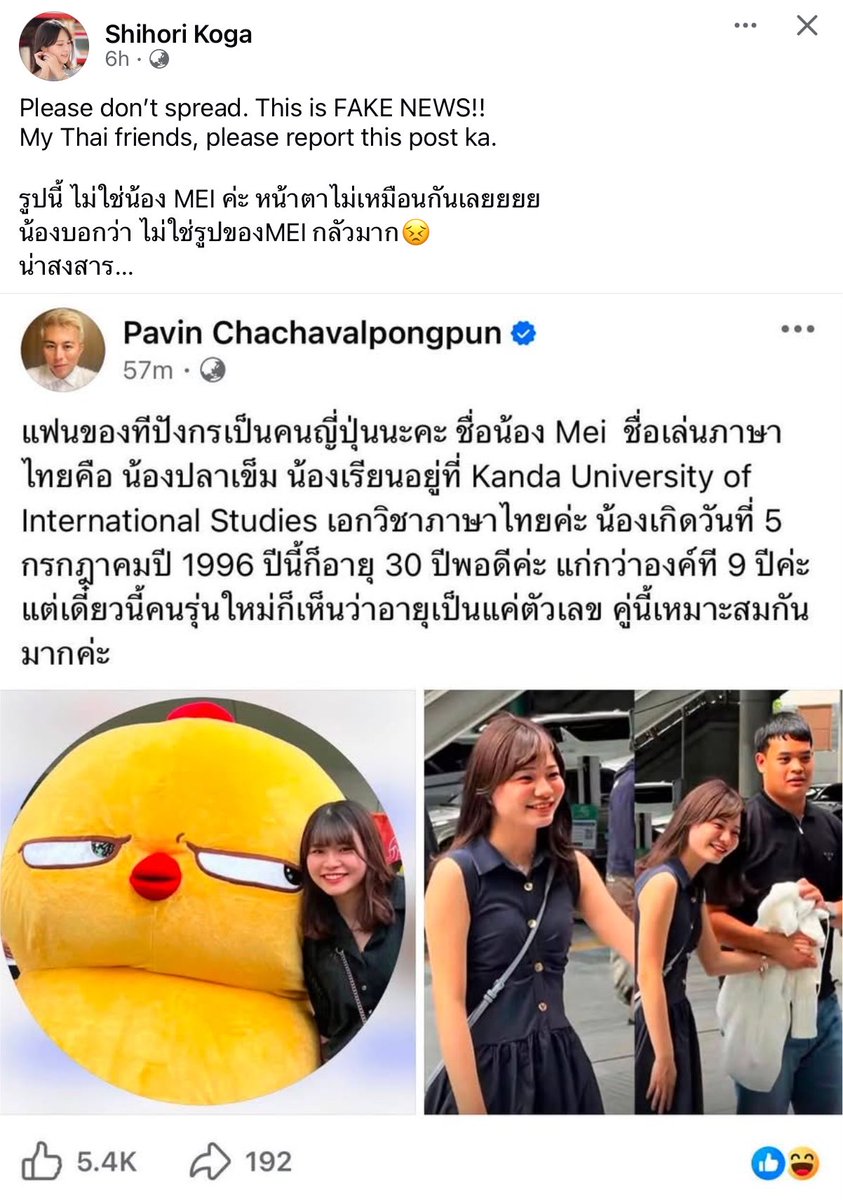 OnnyReview's tweet photo. แล้วคนเข้าใจผิดเยอะมาก สงสารเจ้าของรูป profile เลย 🥹 ในโพสต์เฟสบุ๊คเป็นเพื่อนเค้าตัวจริง ! บอกว่าไม่ใช่ หน้าตาคนละคนกันเลย https://t.co/xeBGzWmiJG